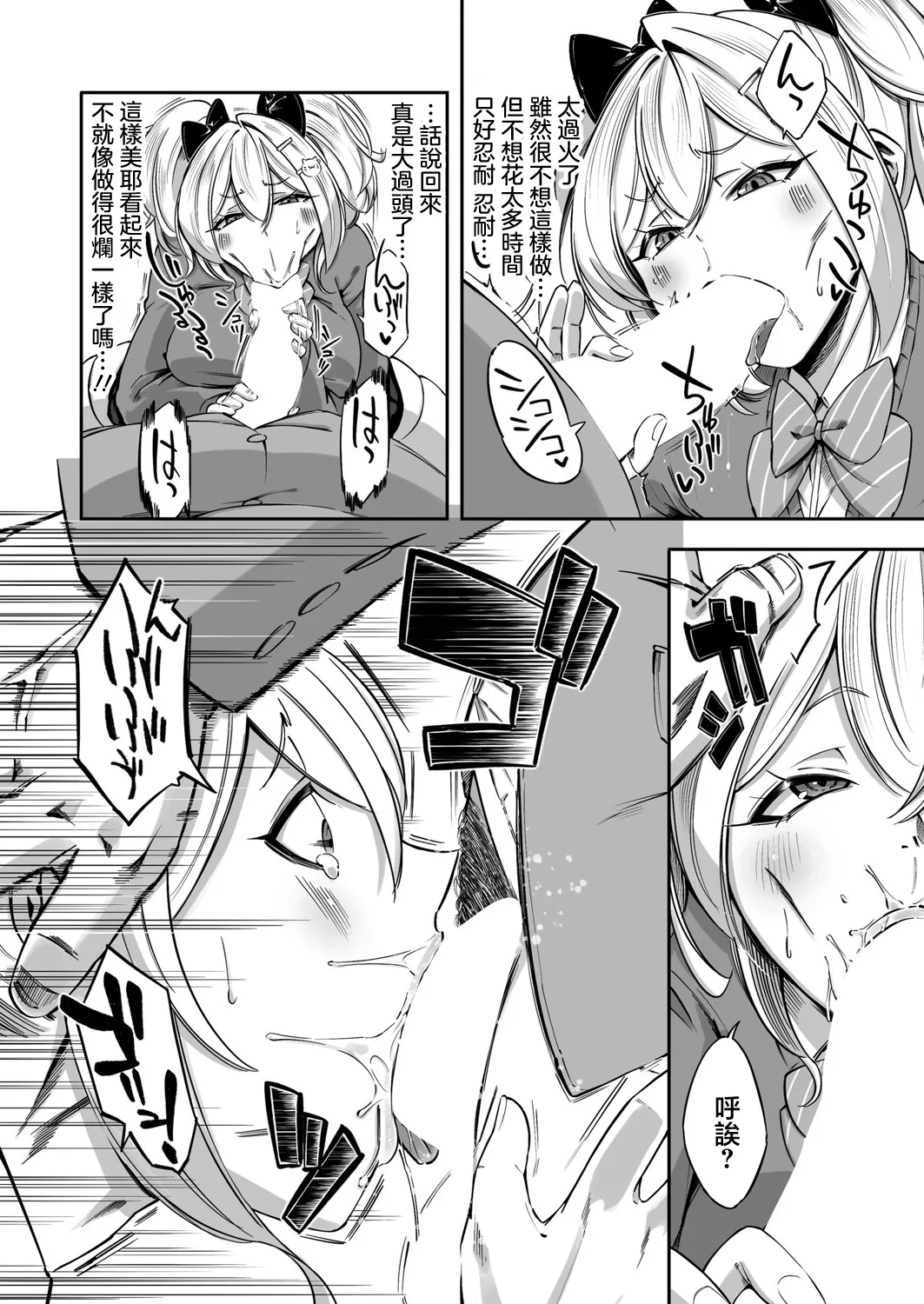 生イキッJKはでっっっかいパパがお好き？！ page 8 full