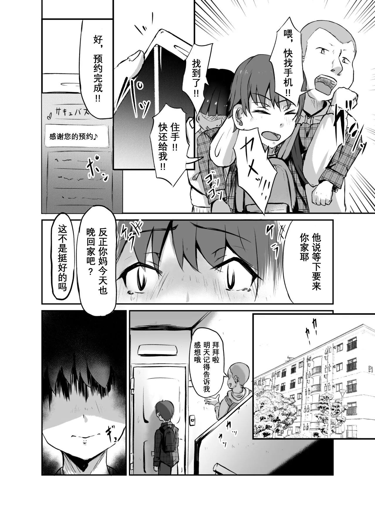 Strange bedfellows page 4 full