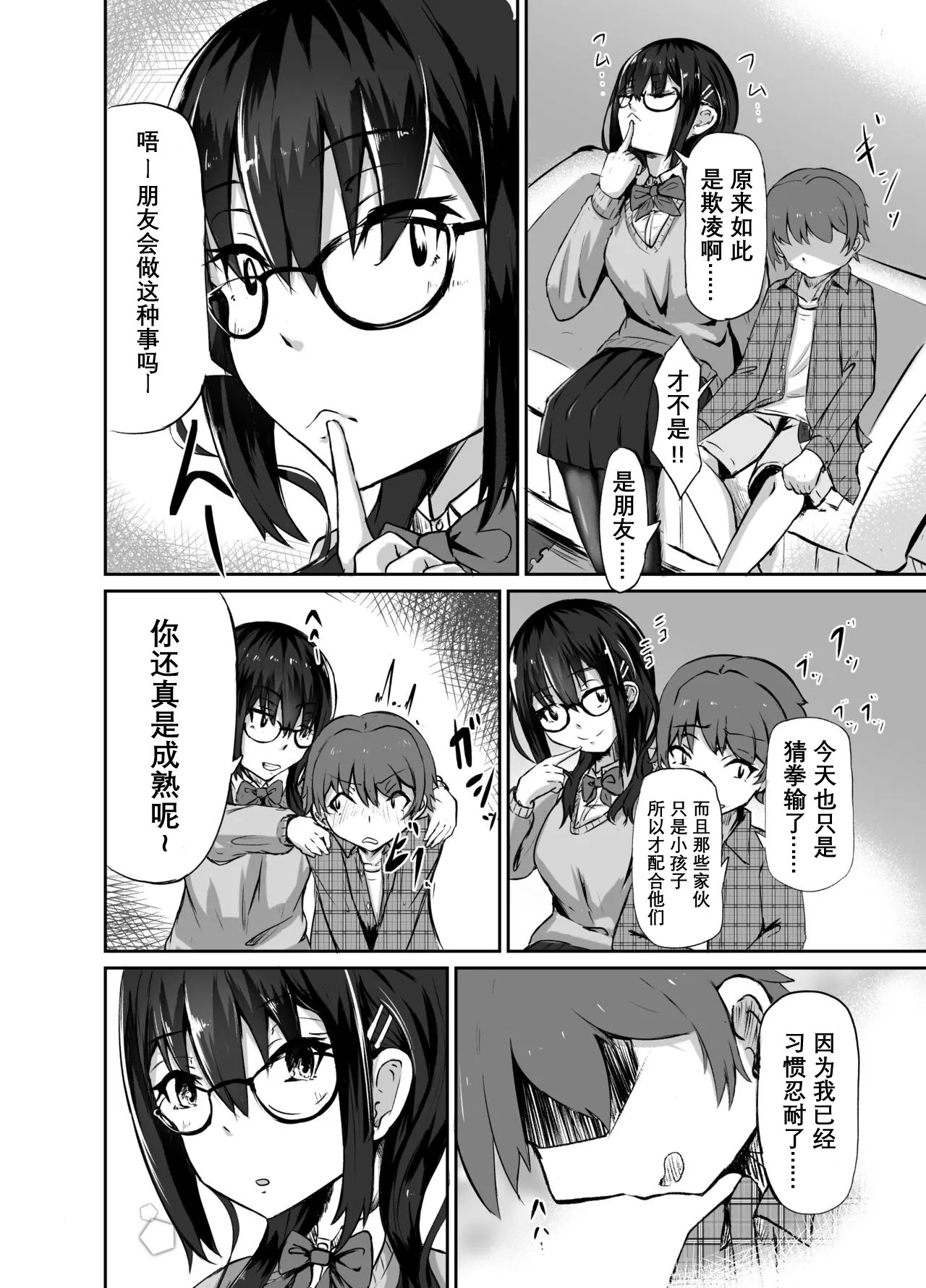 Strange bedfellows page 6 full