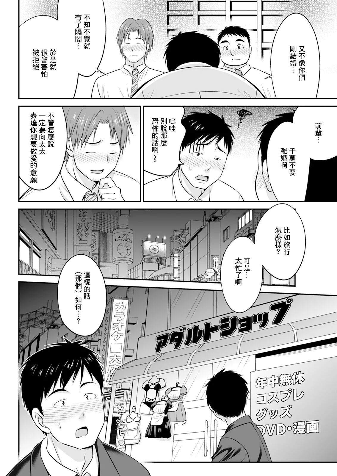 妻とヤリたいっ!! page 4 full