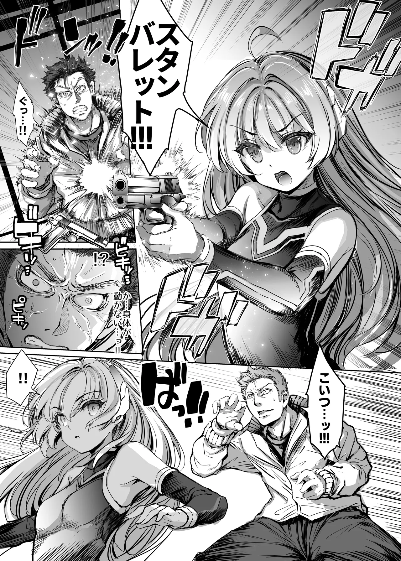 Electronic search haruna ANOTHER FUTURE page 2 full