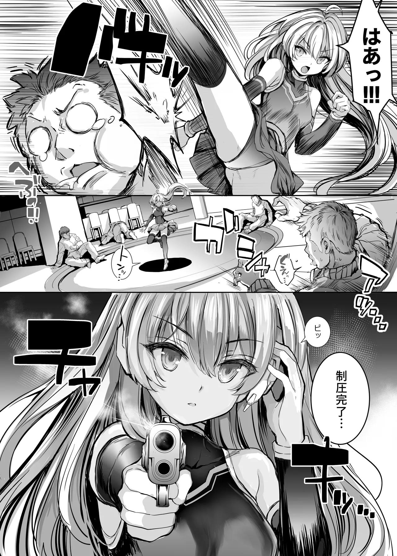 Electronic search haruna ANOTHER FUTURE page 3 full