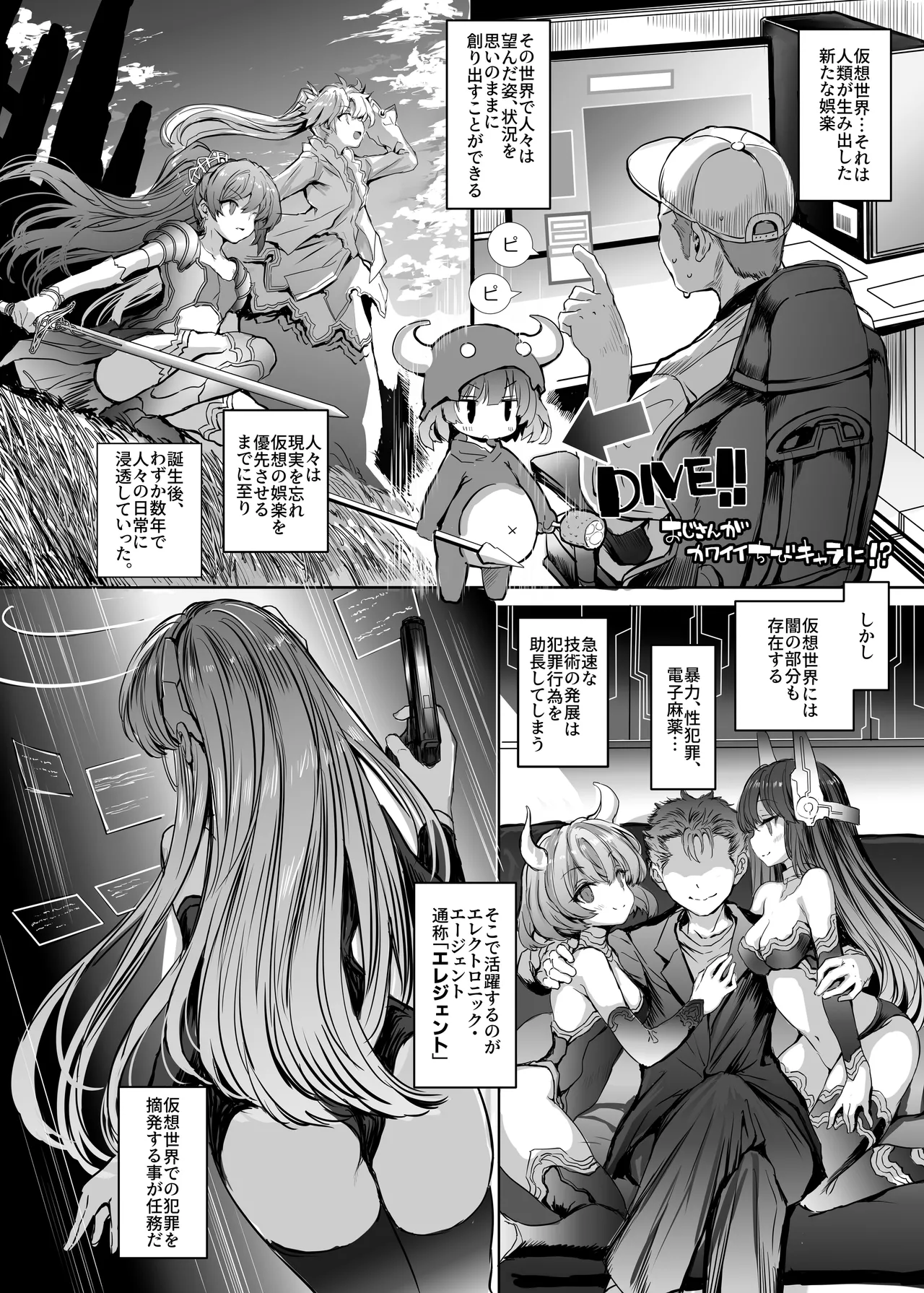 Electronic search haruna ANOTHER FUTURE page 5 full