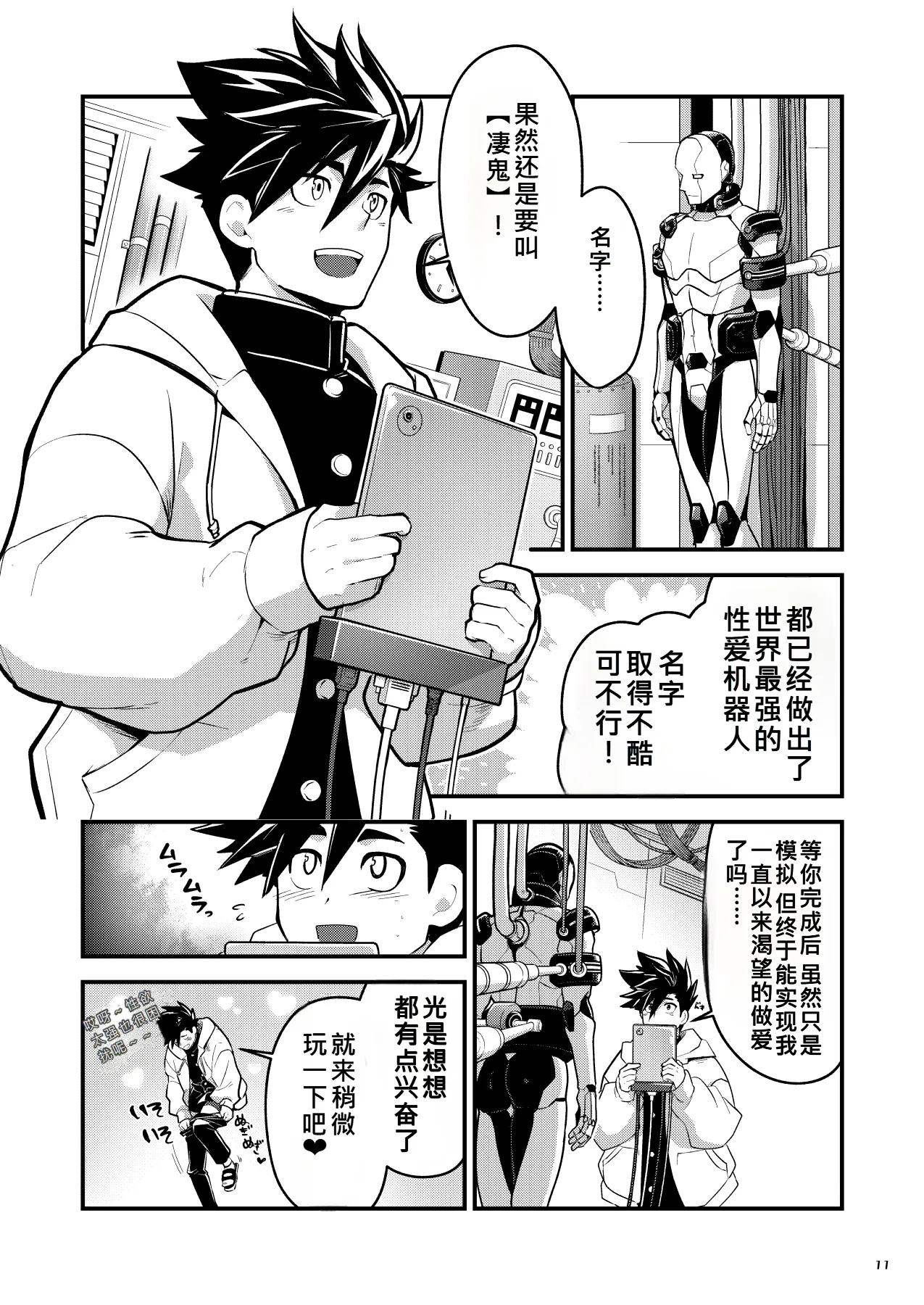 Bangai 2 page 10 full