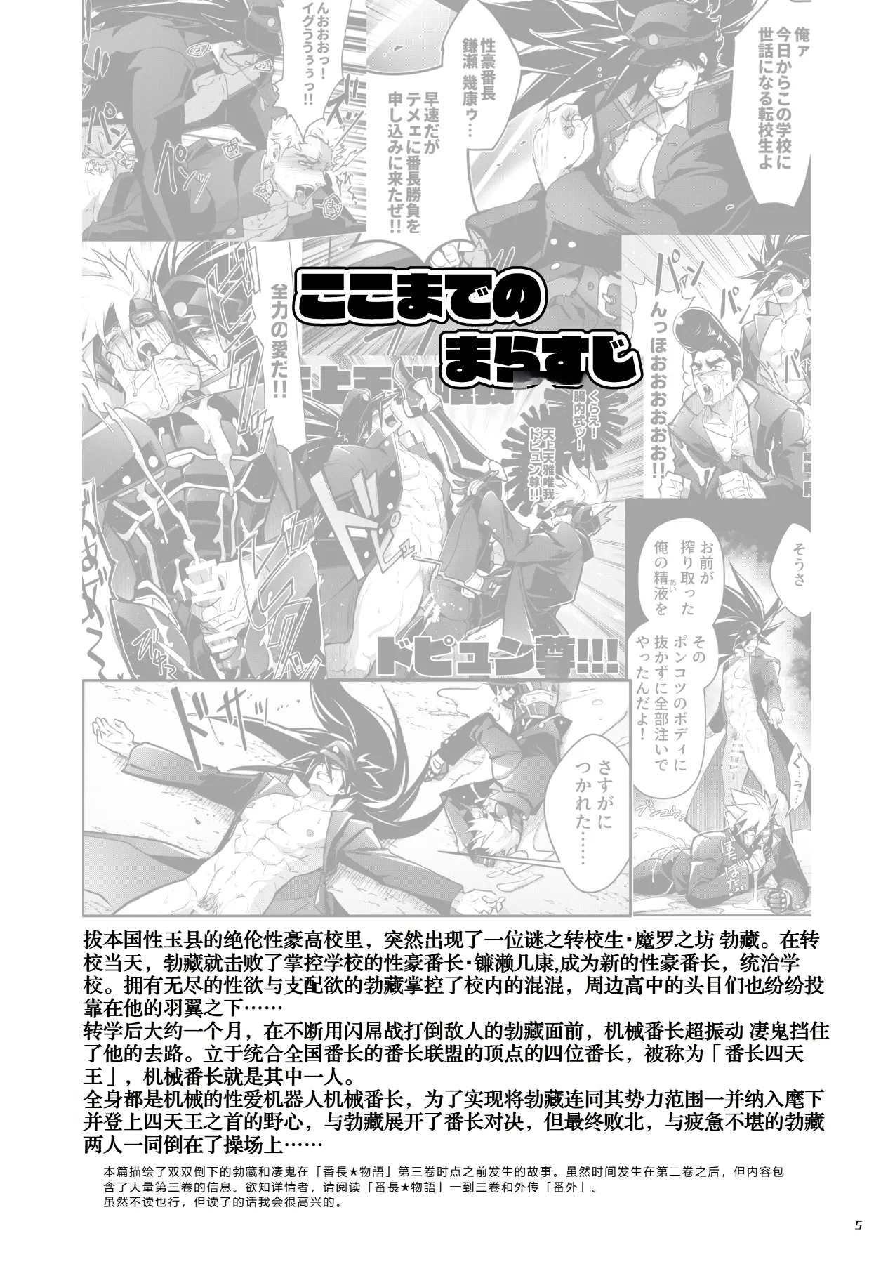 Bangai 2 page 4 full