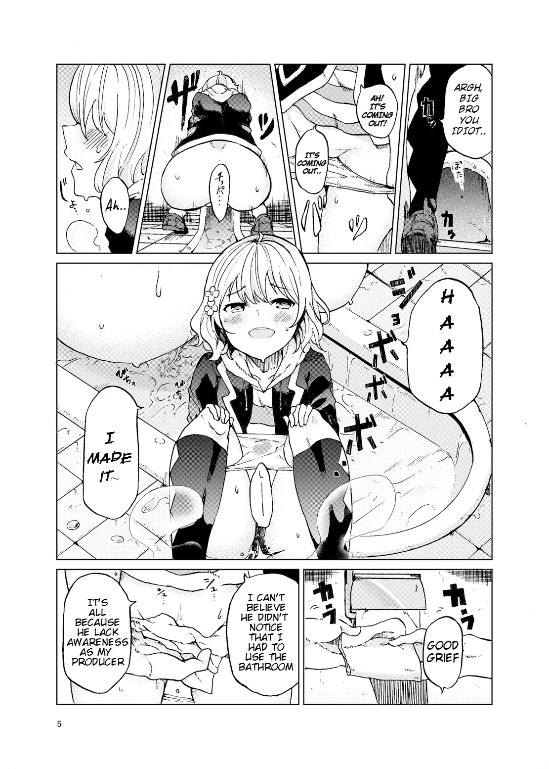 TOILET side：tsumugi page 3 full