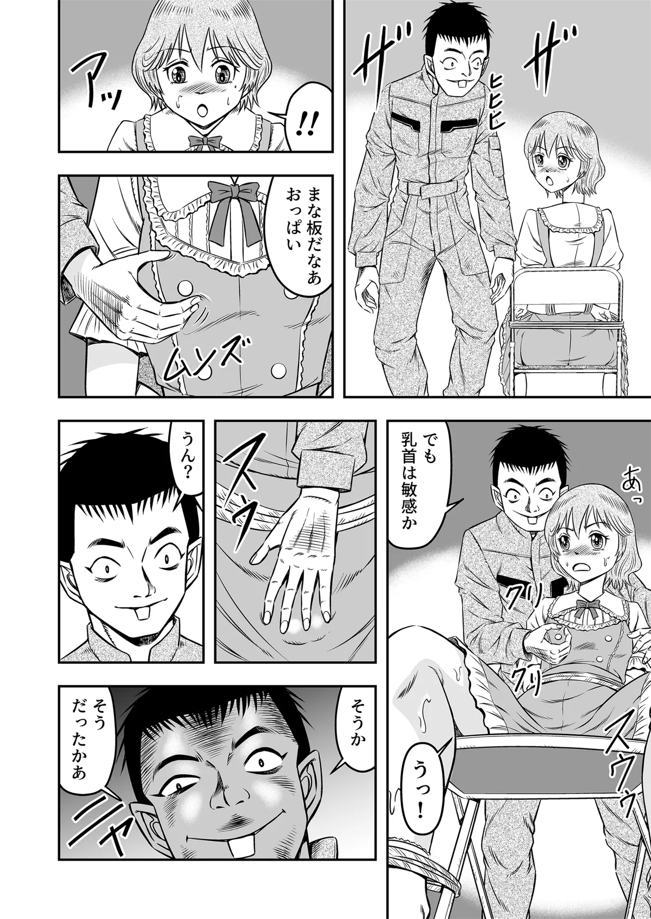 Josou Shounen Tantei  no Kobayashi-kun page 6 full