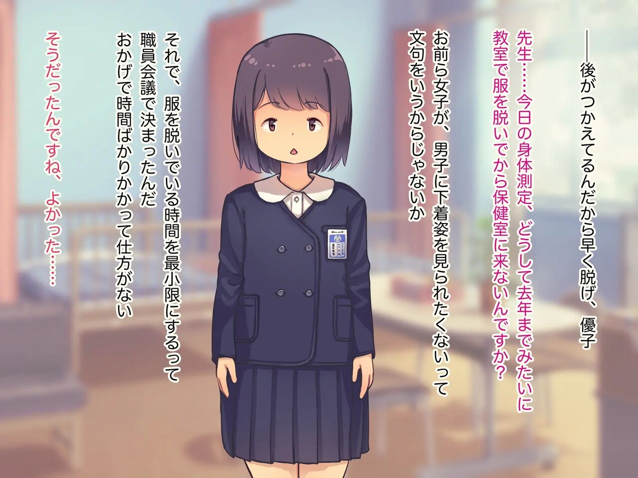 Lolicon Kyoushi no Ura Meibo page 4 full