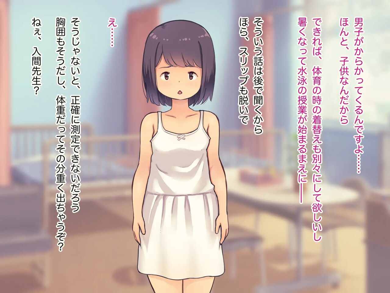 Lolicon Kyoushi no Ura Meibo page 5 full