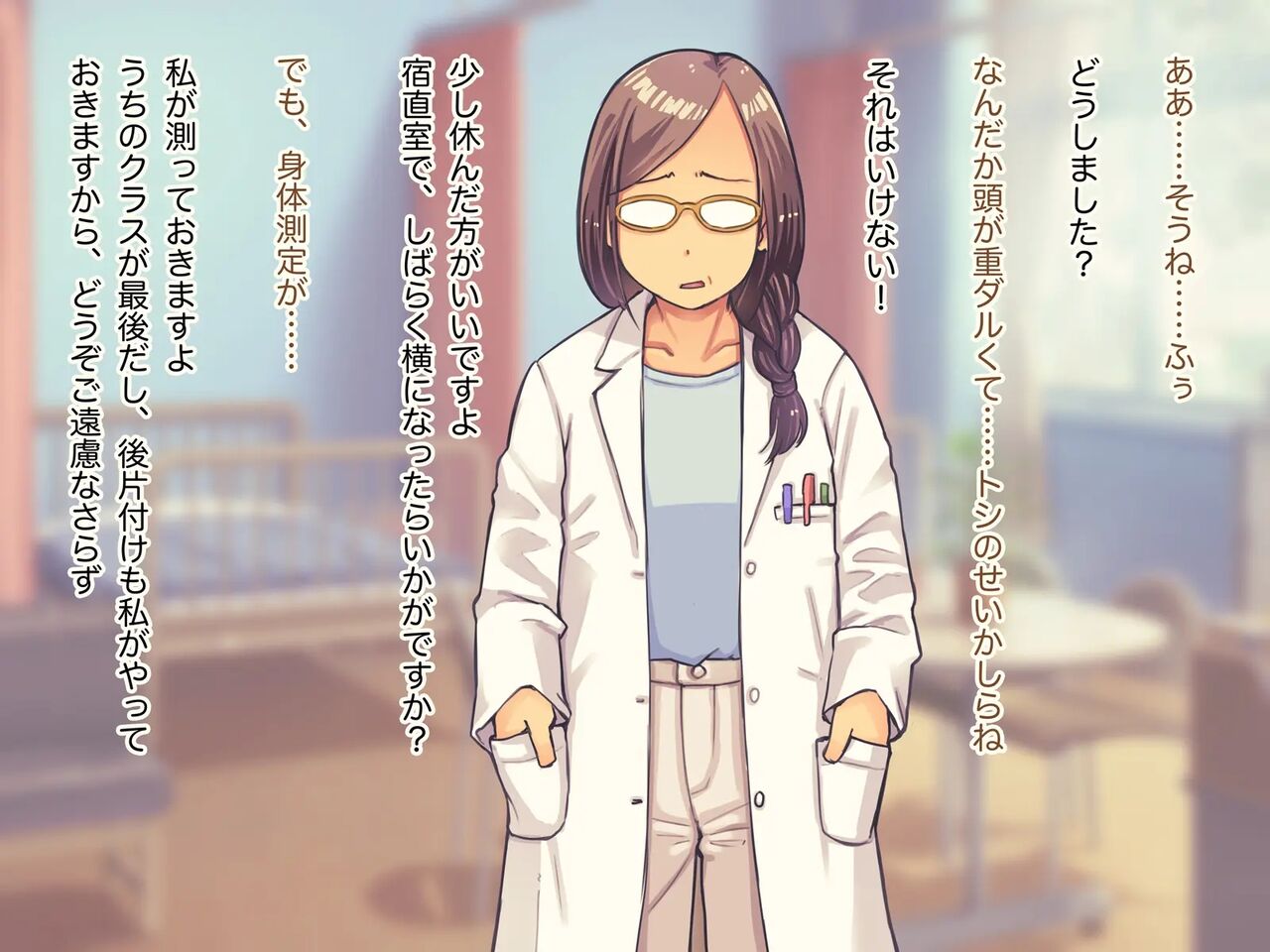 Lolicon Kyoushi no Ura Meibo page 6 full