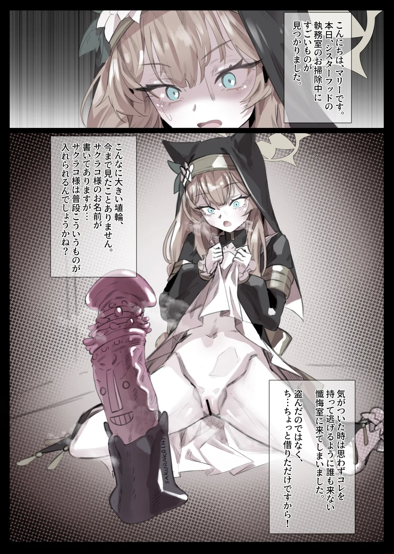 マリアナル破壊 page 1 full