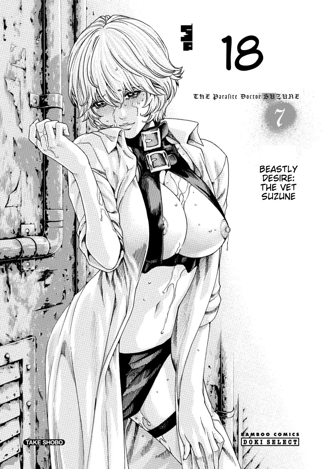 Kisei Juui Suzune - THE Parasite Doctor SUZUNE 7 page 2 full