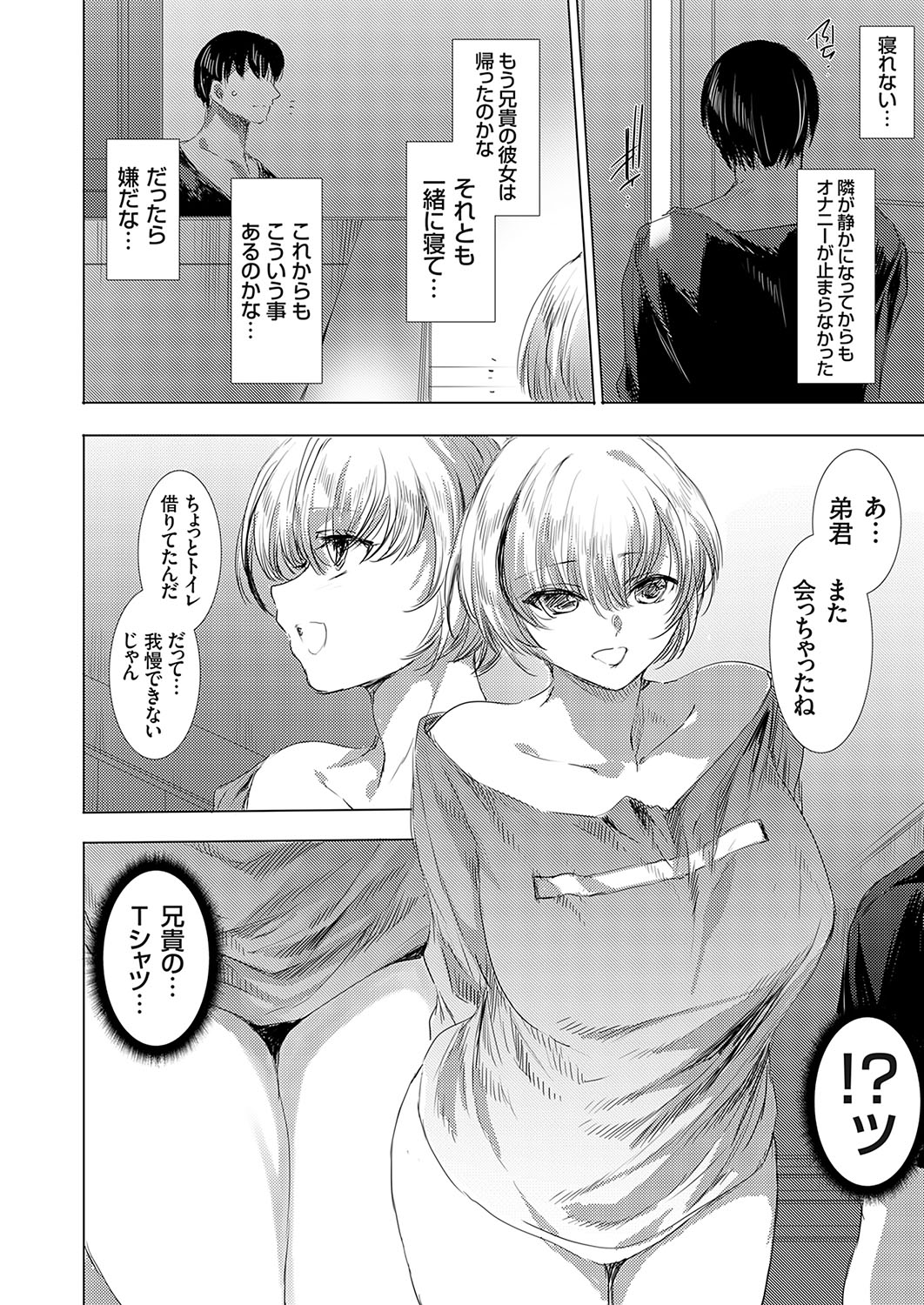 COMIC Grape Vol. 135 page 5 full