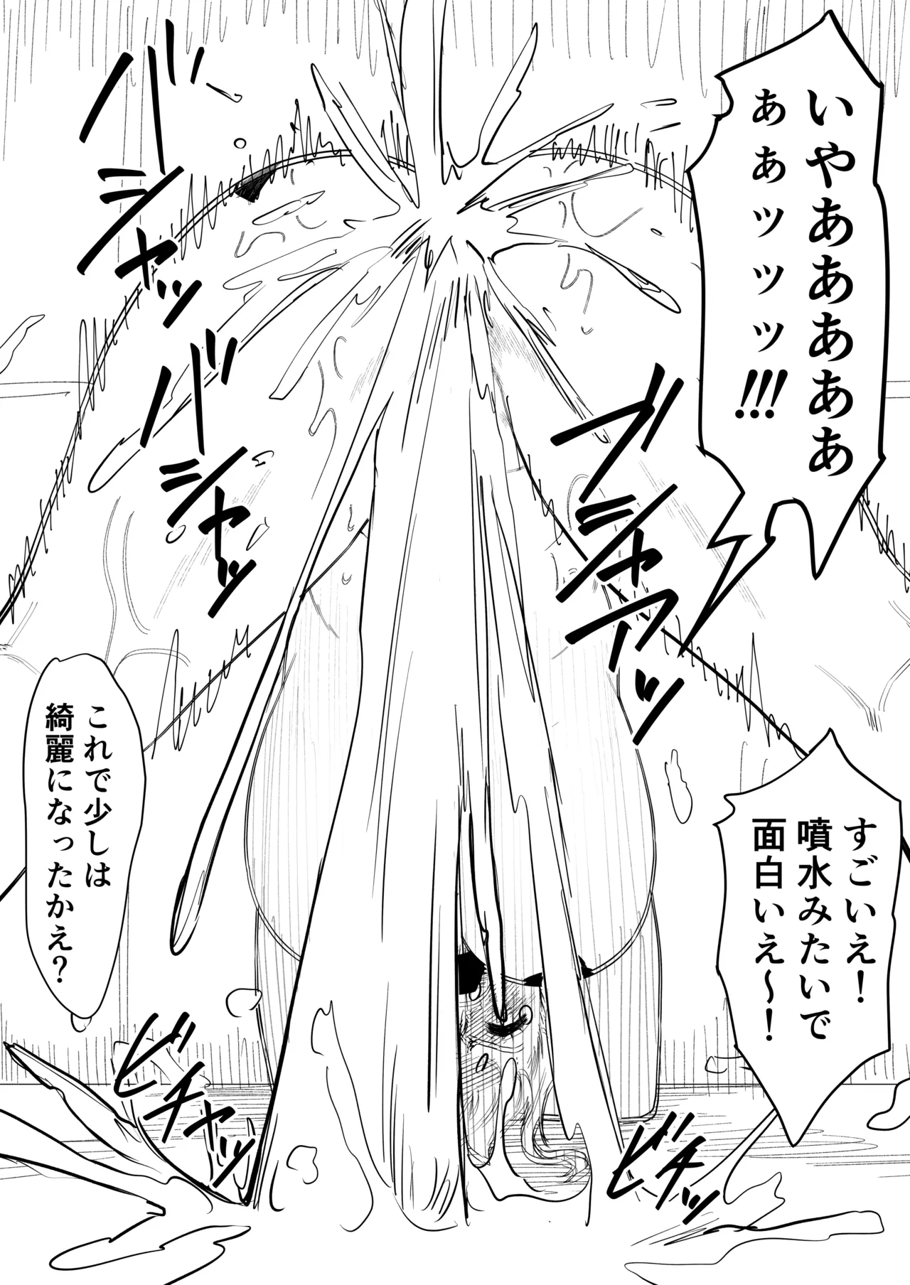 ナミまんがskeb page 5 full