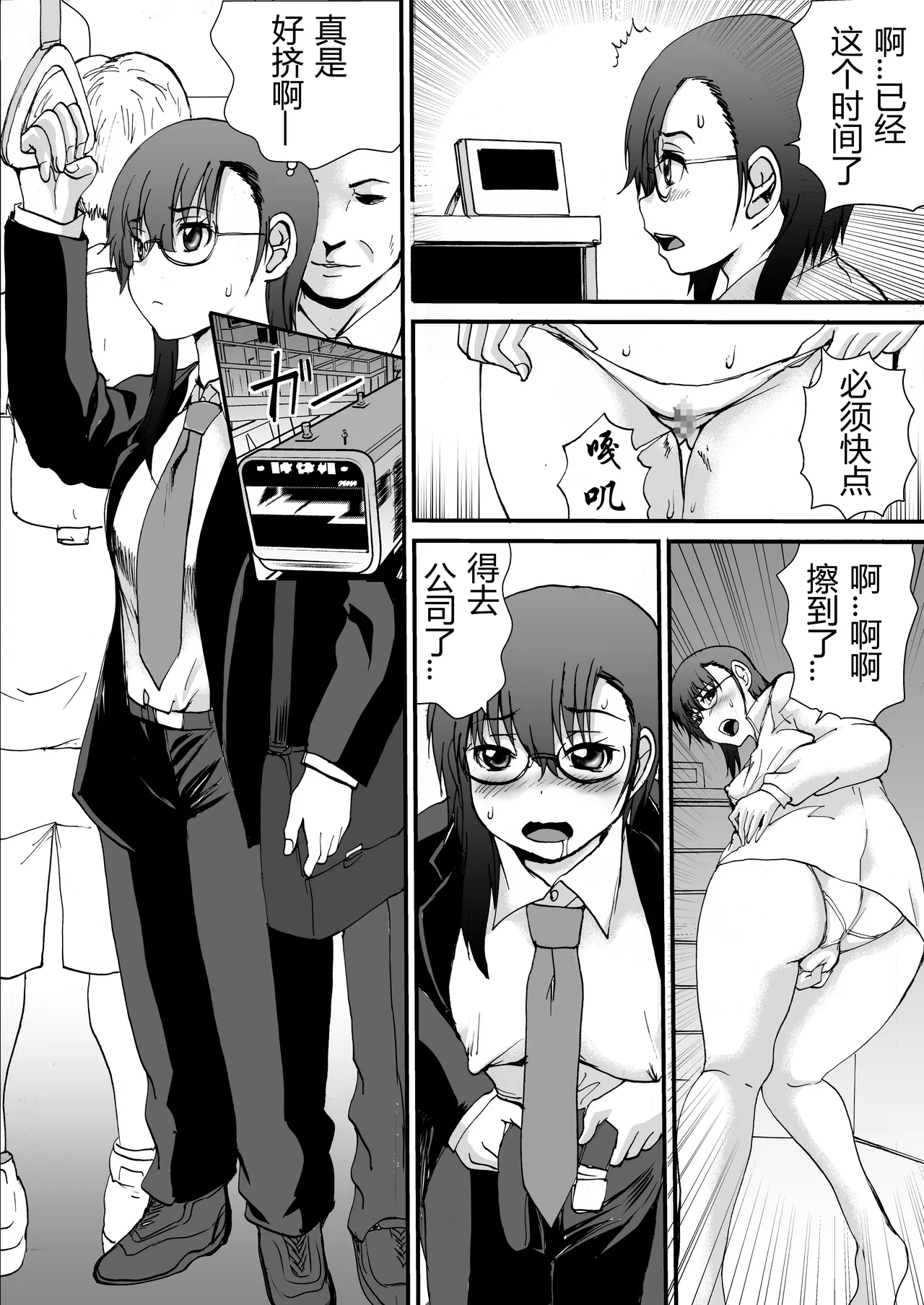 コスプレTSなボク page 5 full