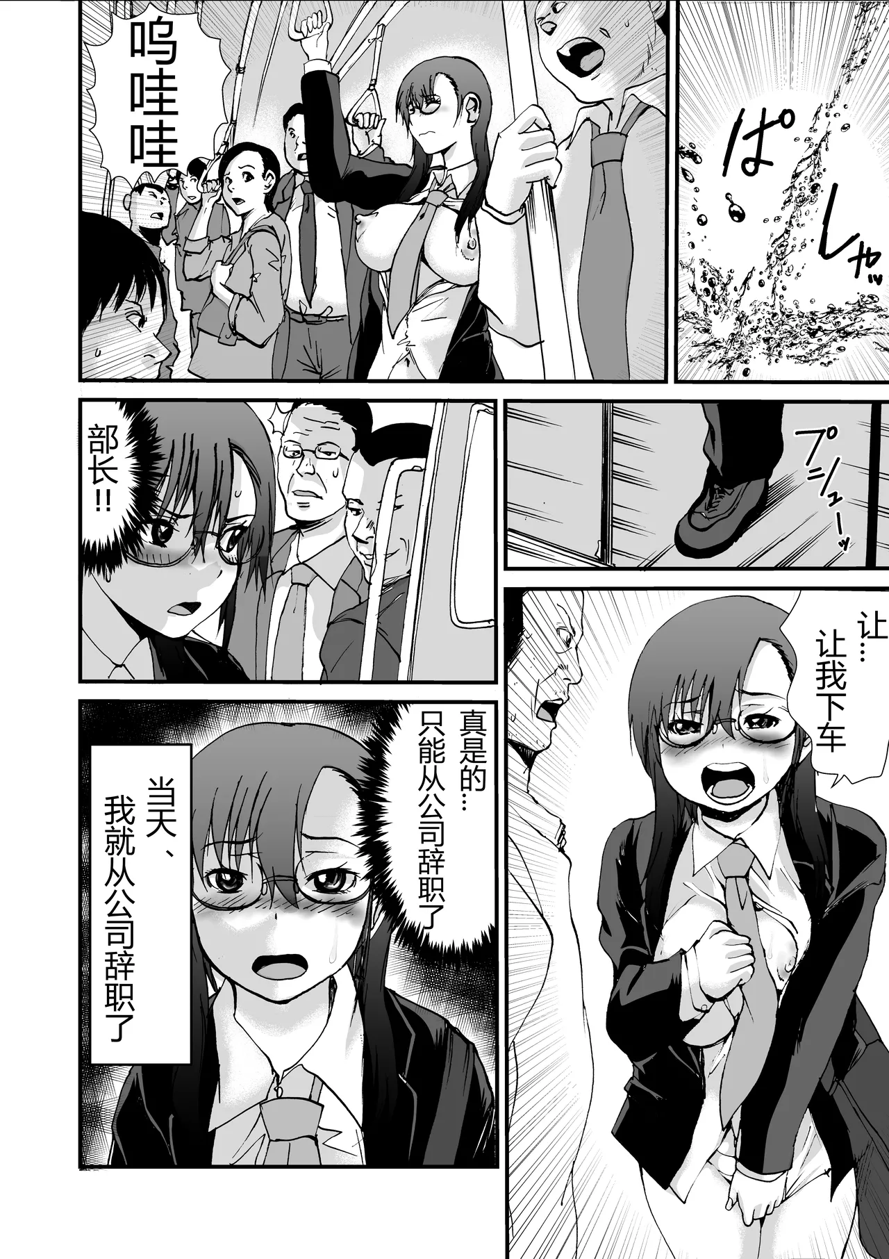 コスプレTSなボク page 9 full