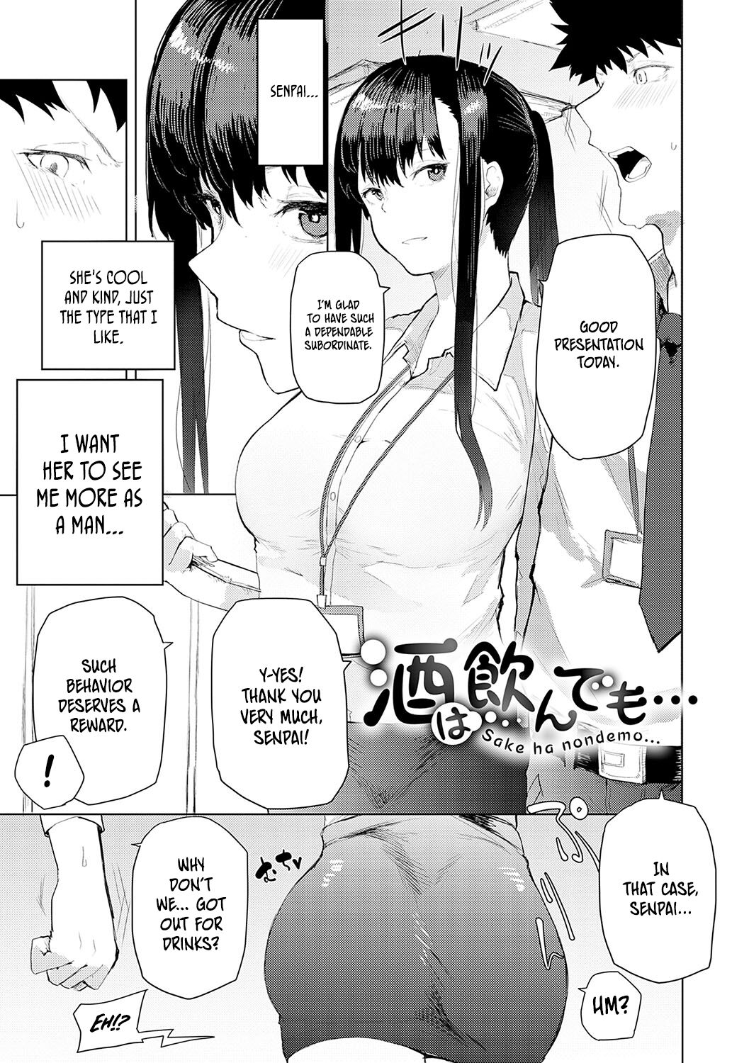 Sake wa Non Demo... | You Can Drink, But... page 1 full