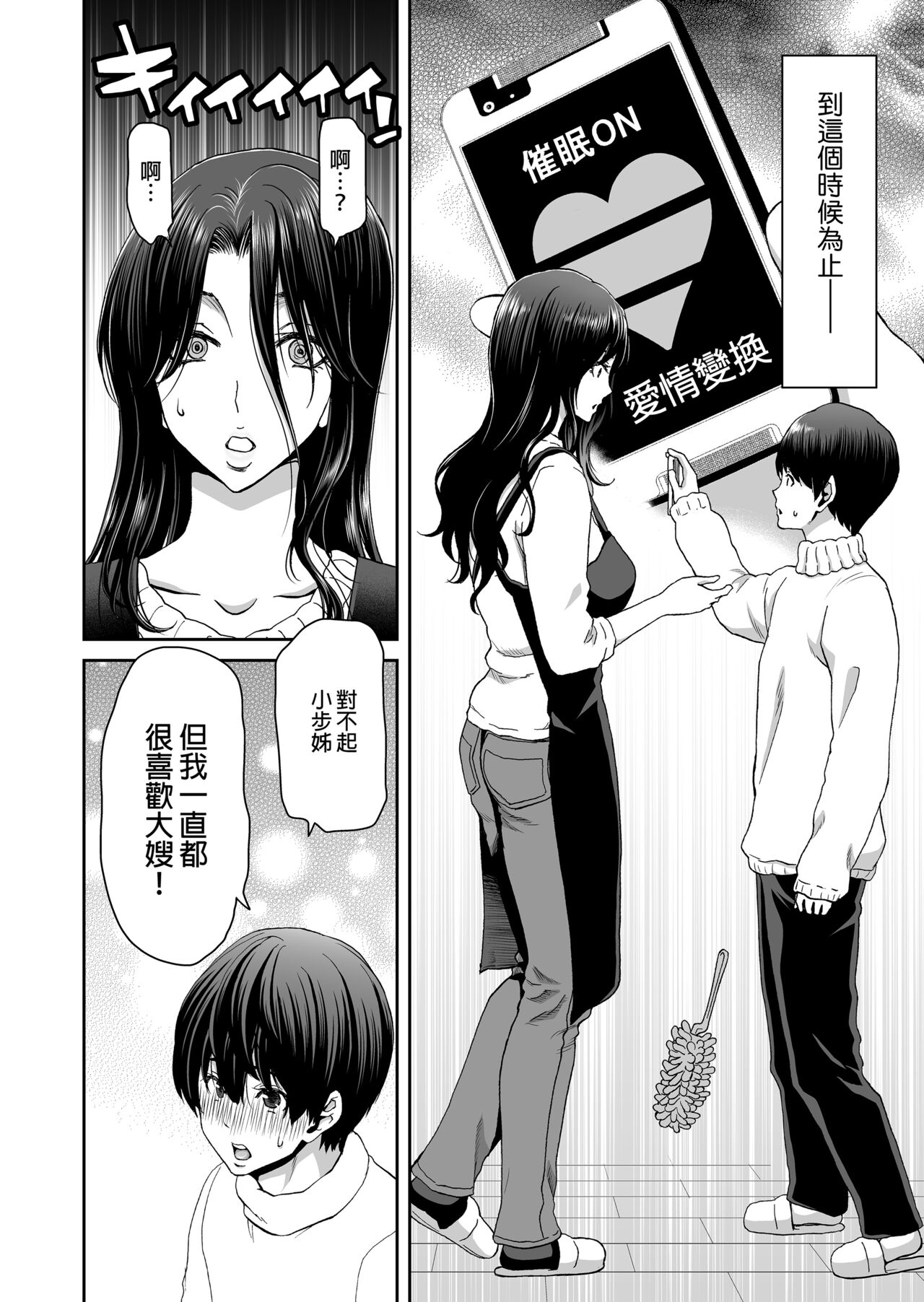 妻が髪を上げたら 集｜當妻子將頭髮挽起 page 9 full
