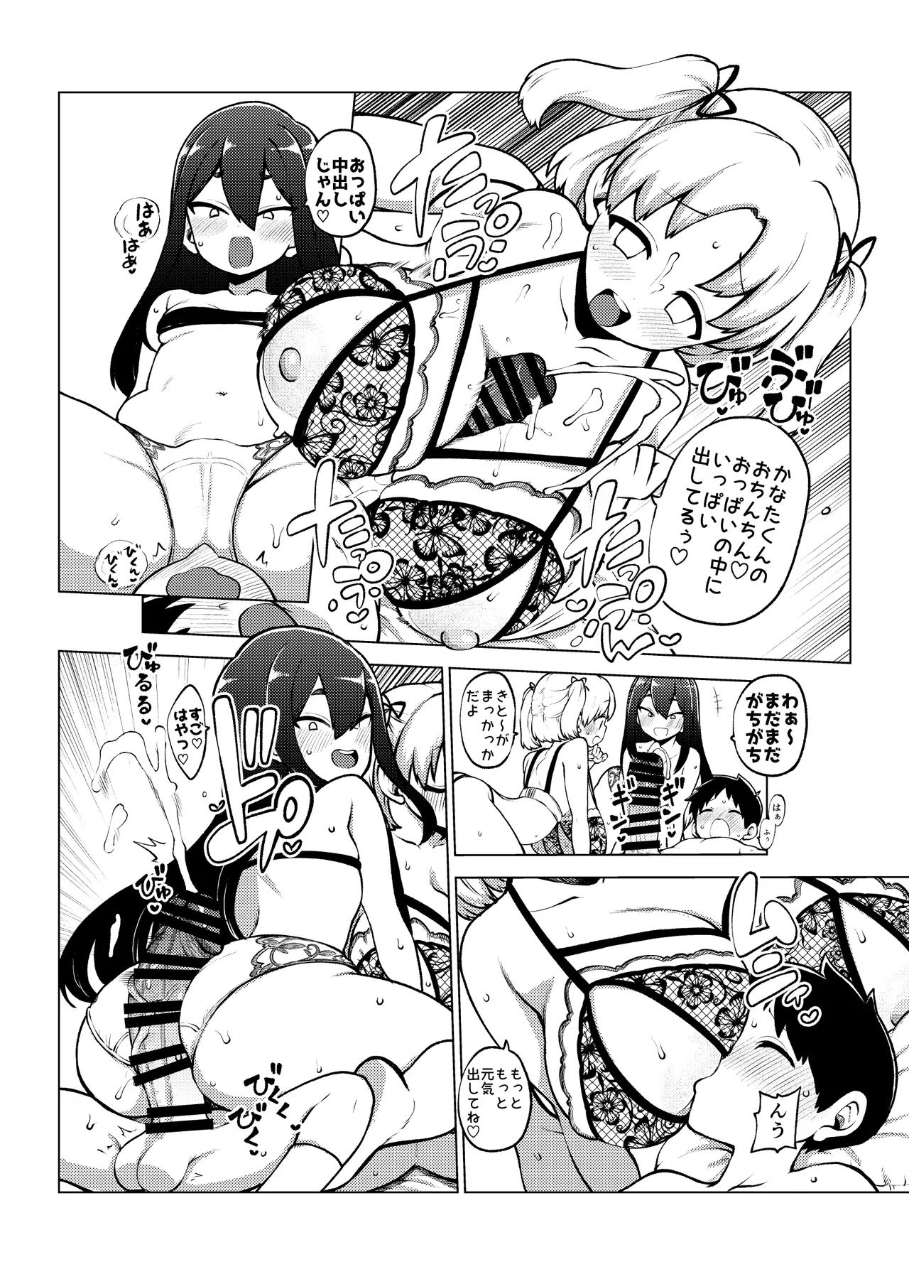 巨乳娘とデカケツ娘とでかちん続き page 4 full