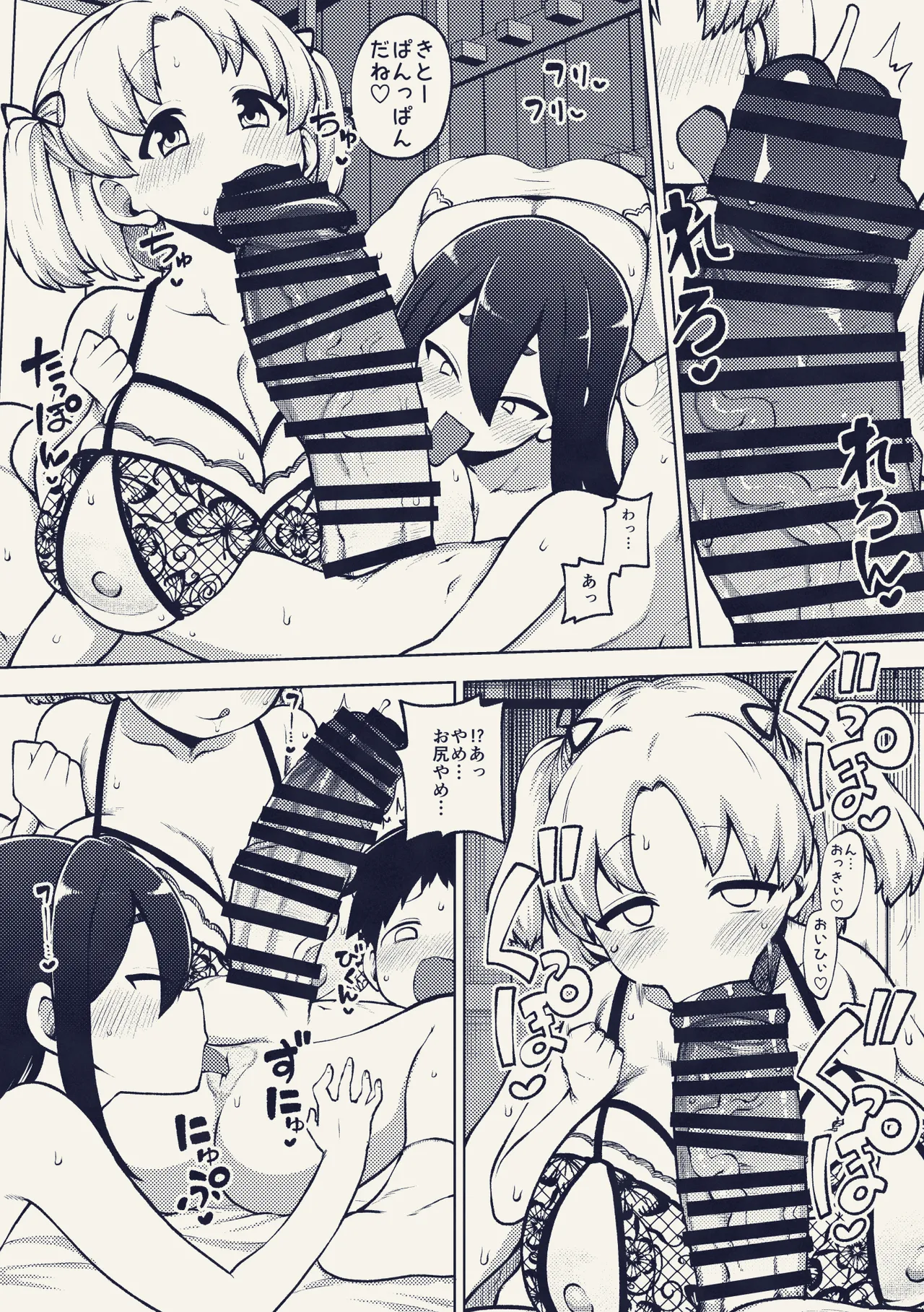 巨乳娘とデカケツ娘とでかちん続き page 5 full