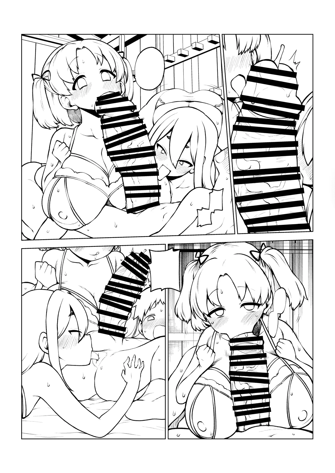 巨乳娘とデカケツ娘とでかちん続き page 7 full