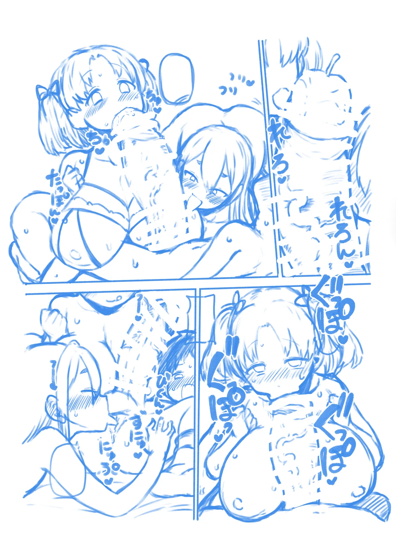 巨乳娘とデカケツ娘とでかちん続き page 9 full