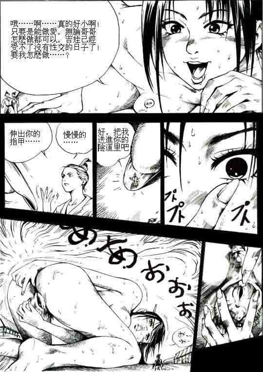 Mountain Wizard page 4 full