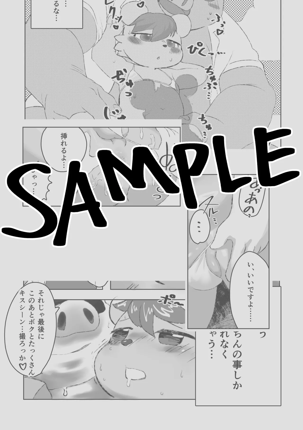 もんもんもっくん通販告知 page 7 full