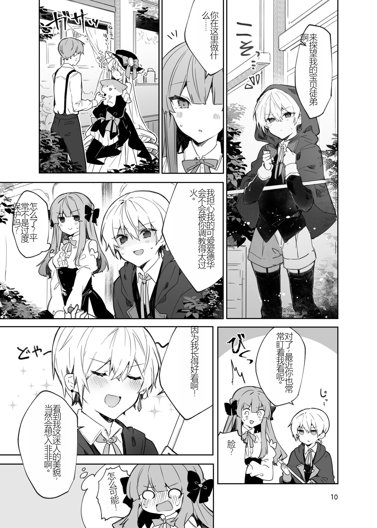 N/A! Anna-chan Matome Hon page 10 full