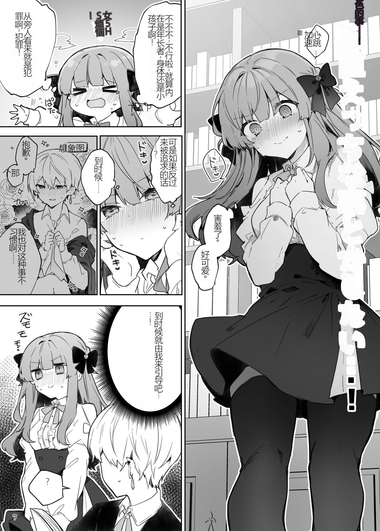 N/A! Anna-chan Matome Hon page 7 full
