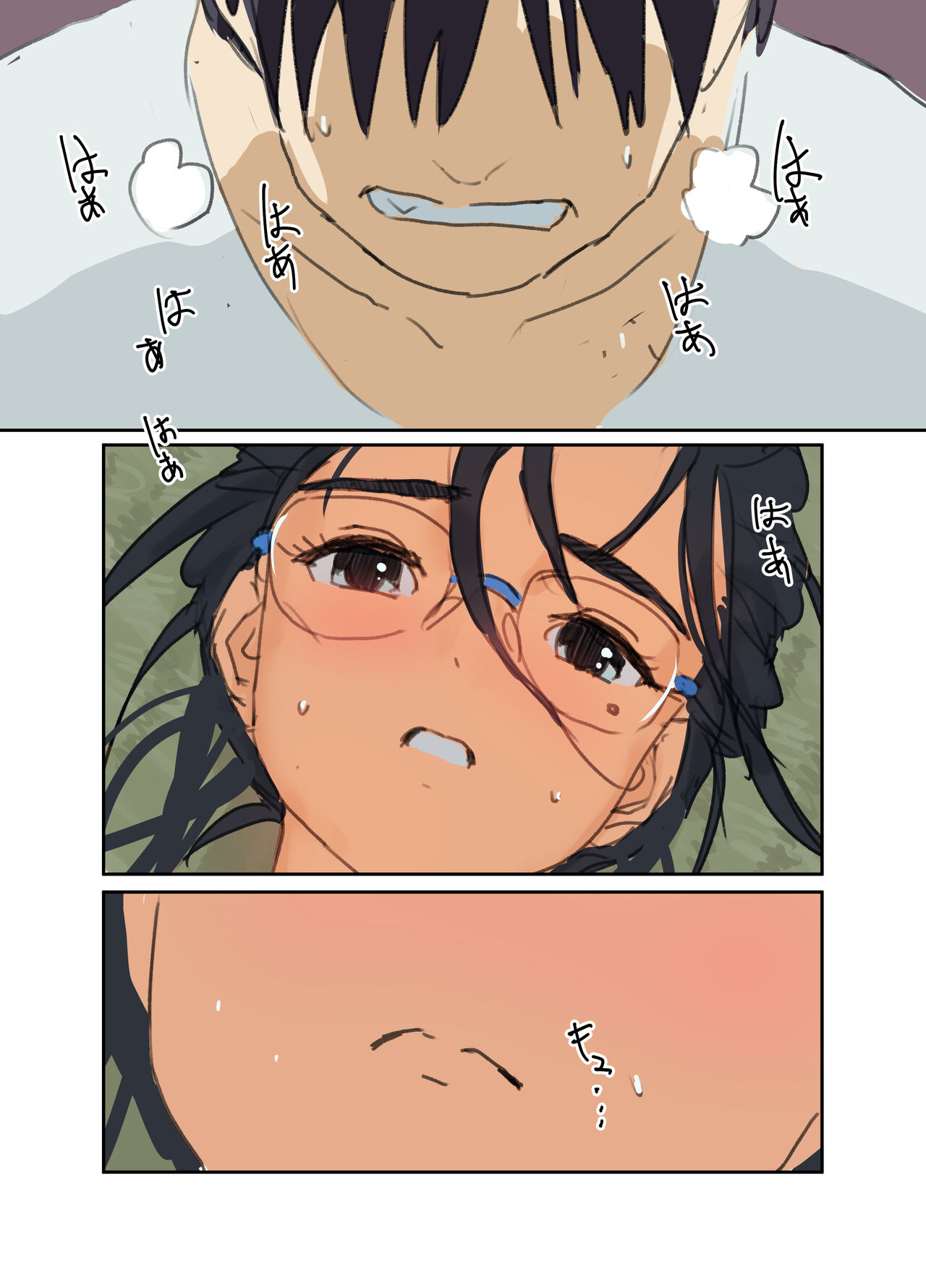 MINI-DAKU Summer page 10 full