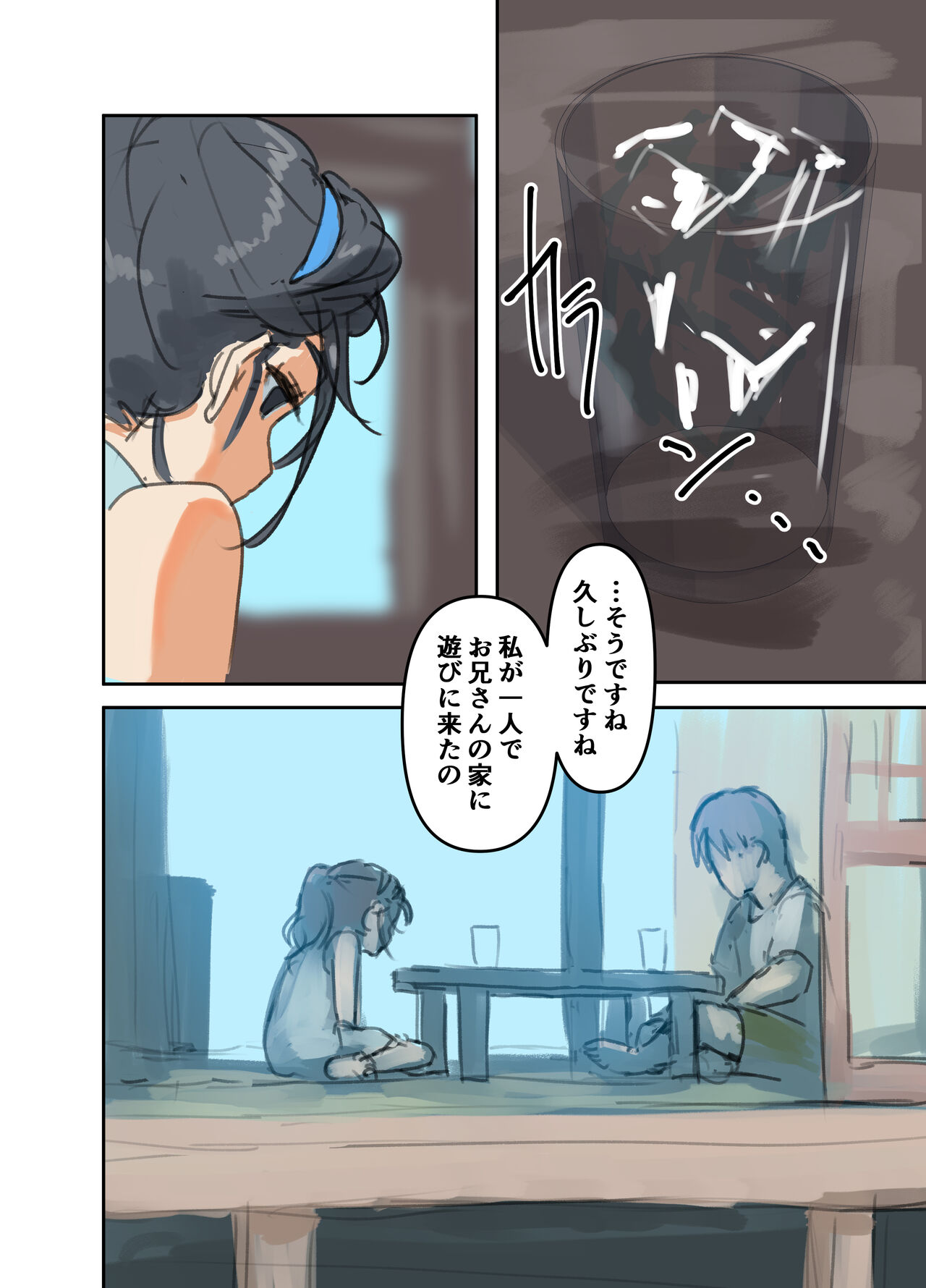 MINI-DAKU Summer page 4 full