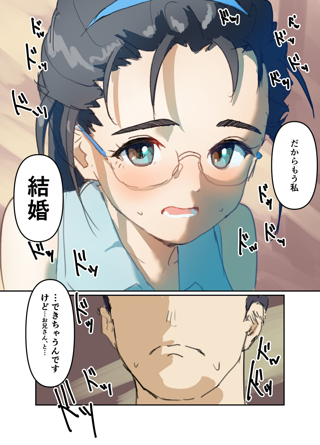 MINI-DAKU Summer page 6 full