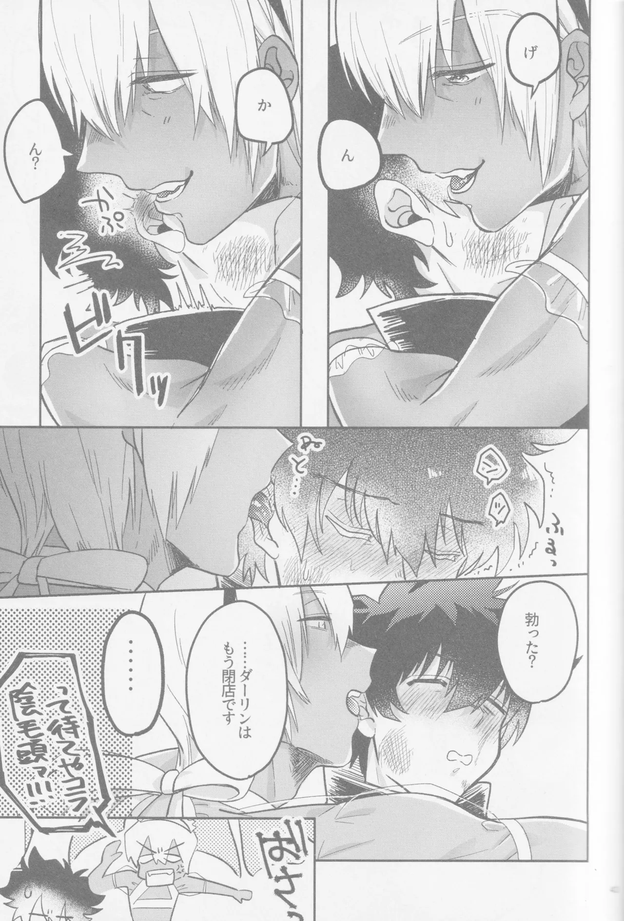 HAPPY LOZP FRIENDS VOL. 2 page 10 full