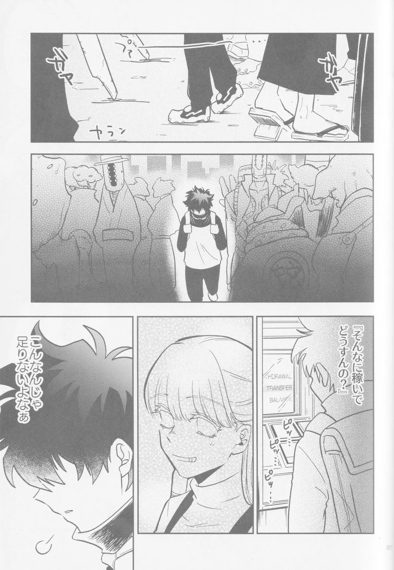 HAPPY LOZP FRIENDS VOL. 2 page 4 full