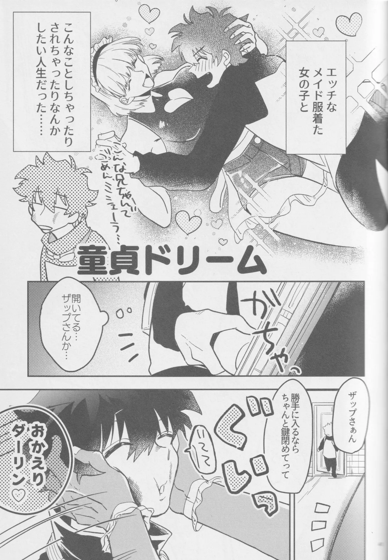 HAPPY LOZP FRIENDS VOL. 2 page 8 full