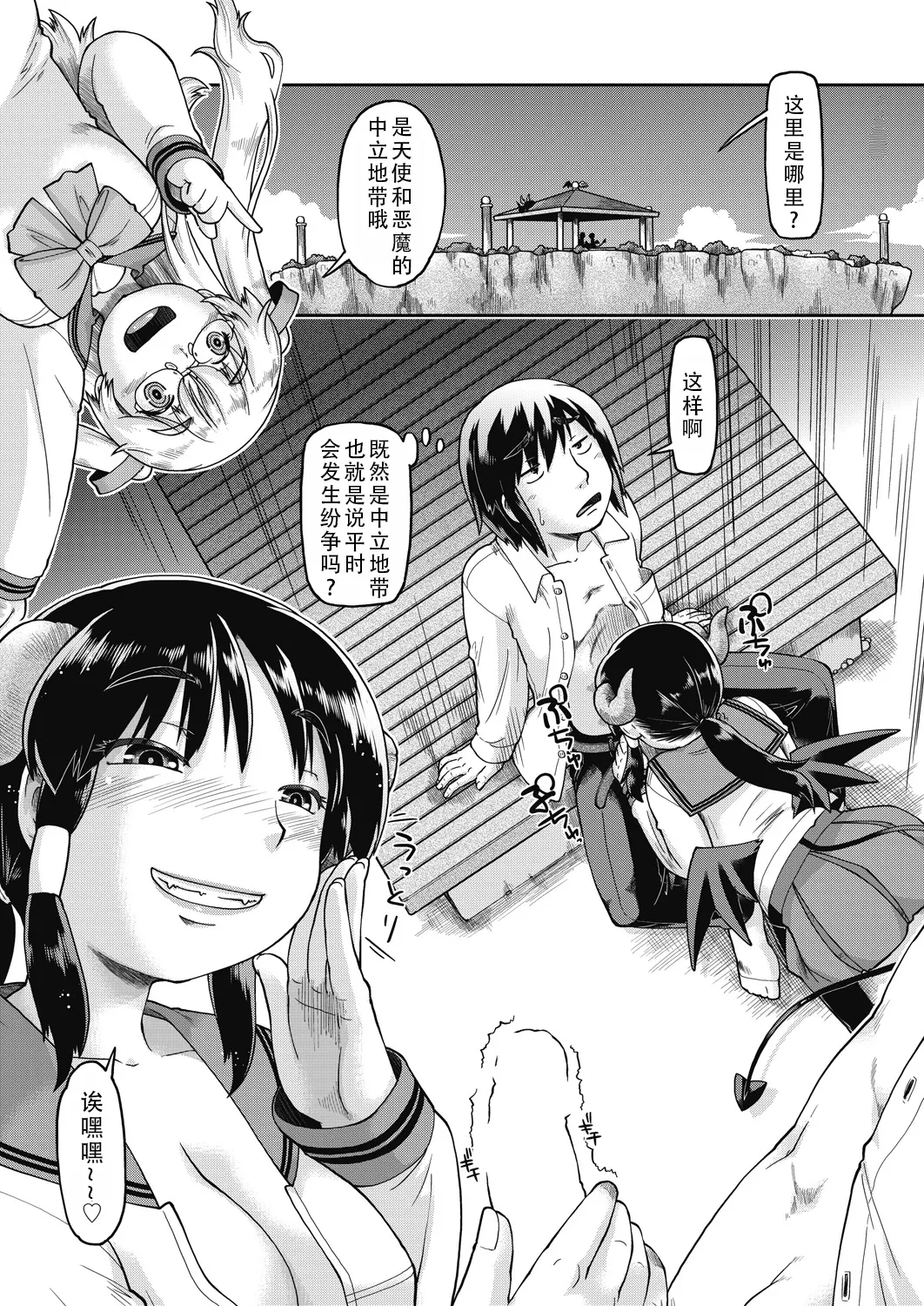 Isekai ni tenii shitara soko wa ishu-zoku JC haremu deshita! 4 转移到异世界后建起了异种族JC后宫！4 page 8 full