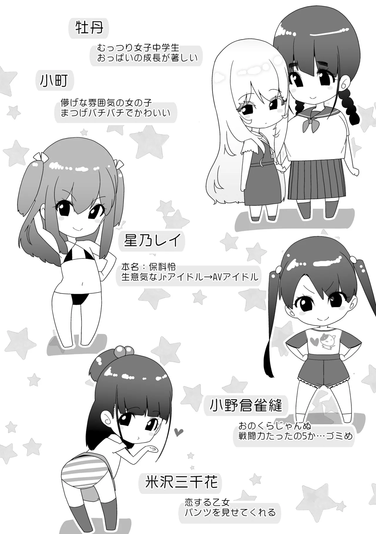 蜜と蝶 第1-4話 page 4 full