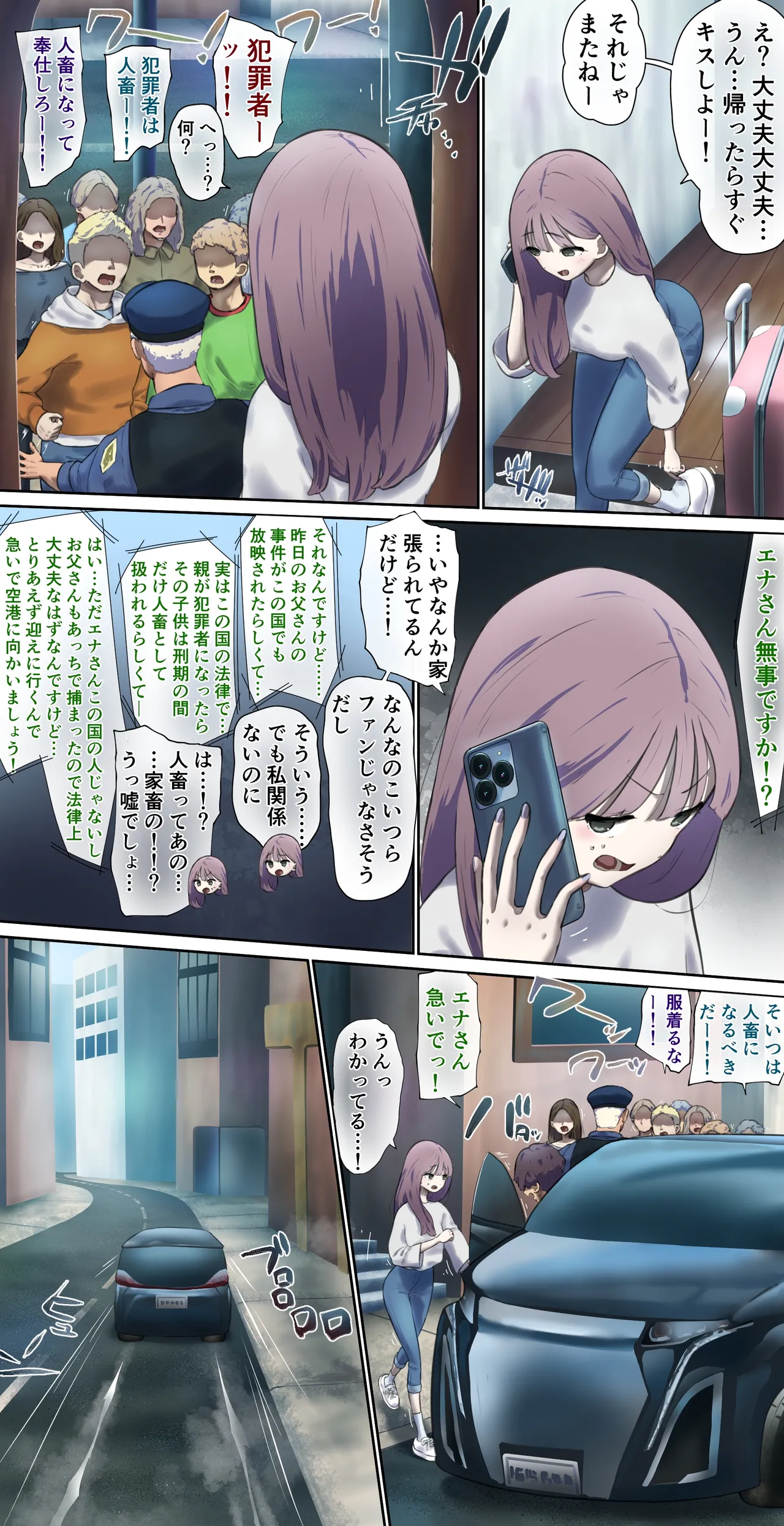 According to the law of the country where I came for the modeling shoot… page 2 full