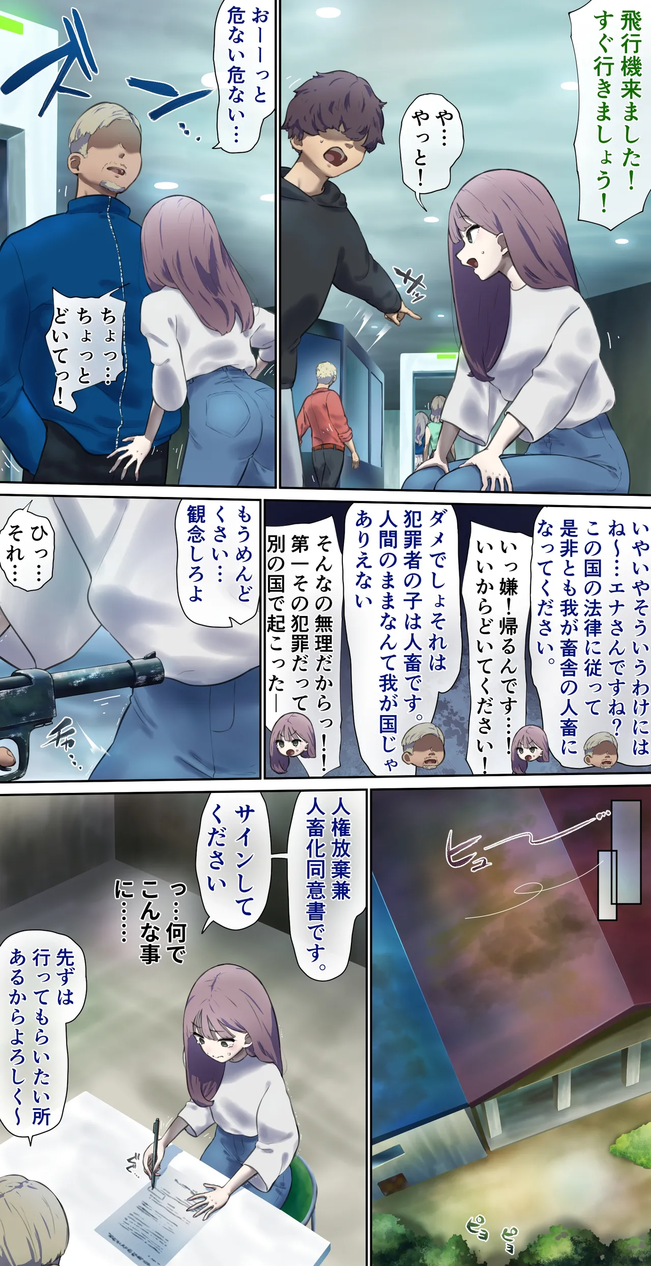 According to the law of the country where I came for the modeling shoot… page 3 full