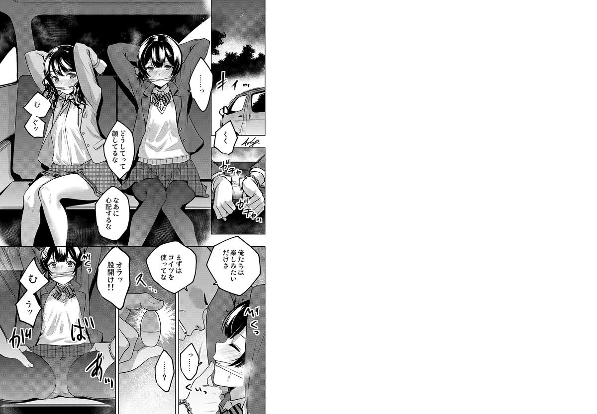 Skeb2023.10.17 page 1 full