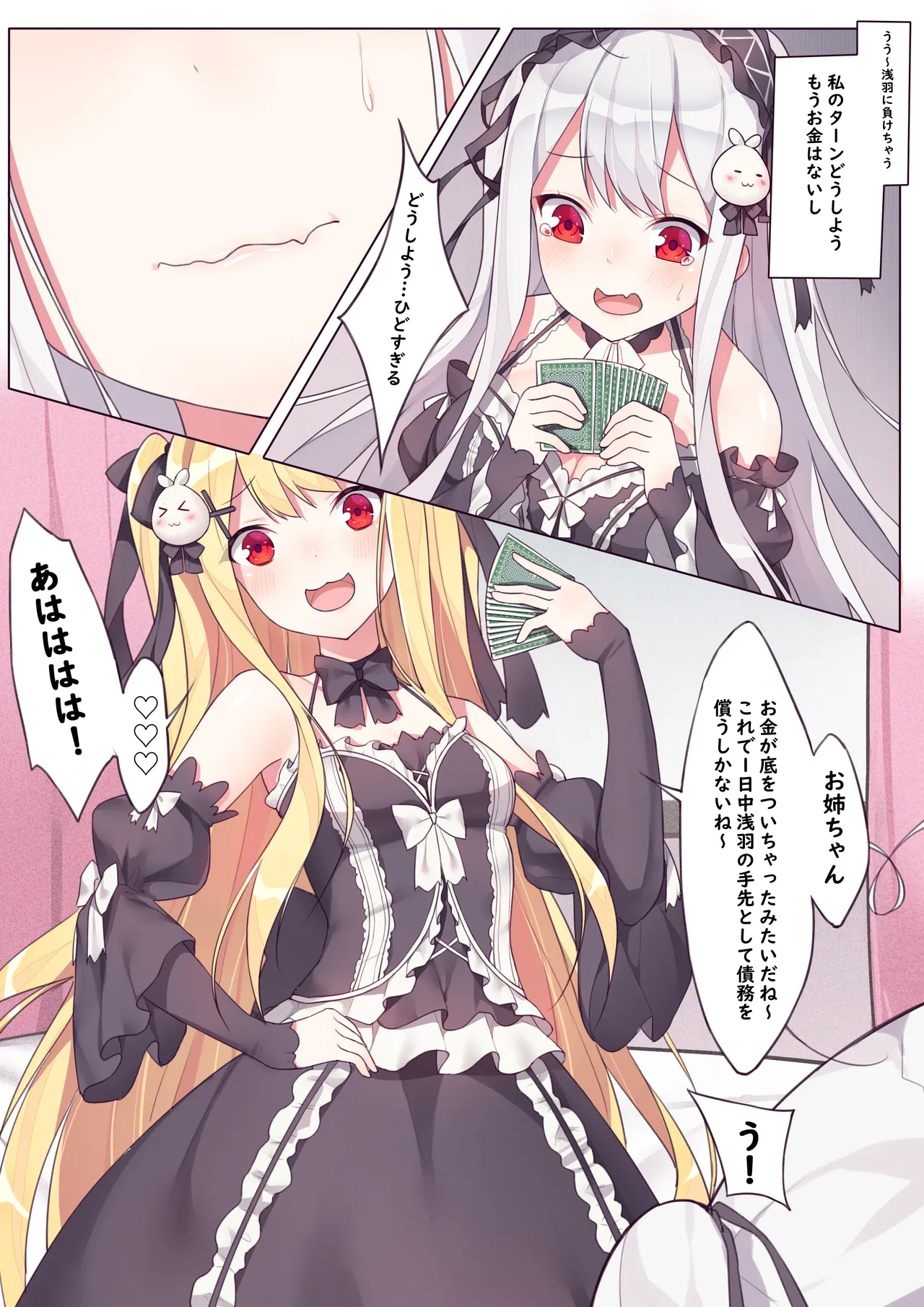 逆流茶会 相亲相爱的一天 page 3 full