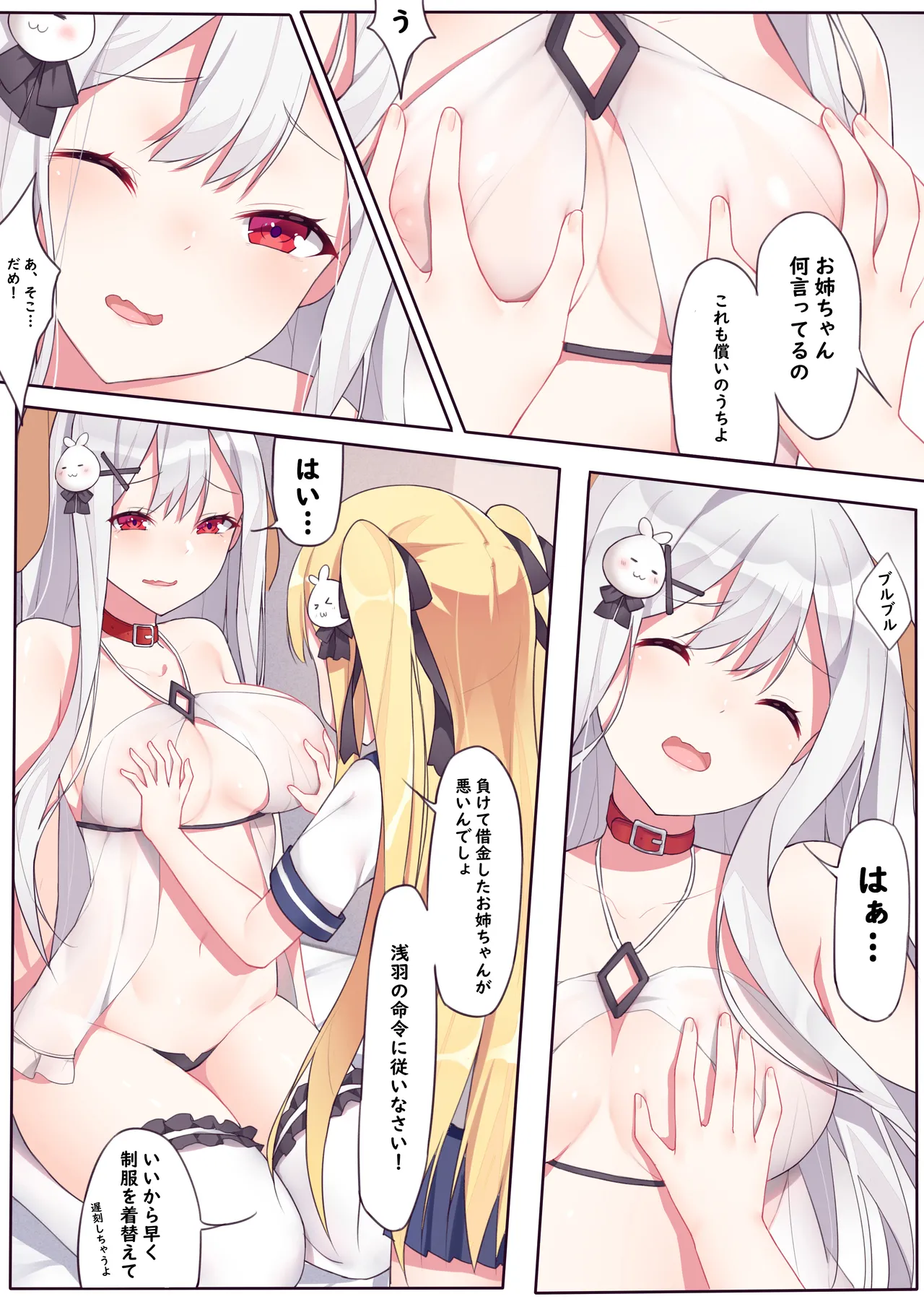 逆流茶会 相亲相爱的一天 page 5 full