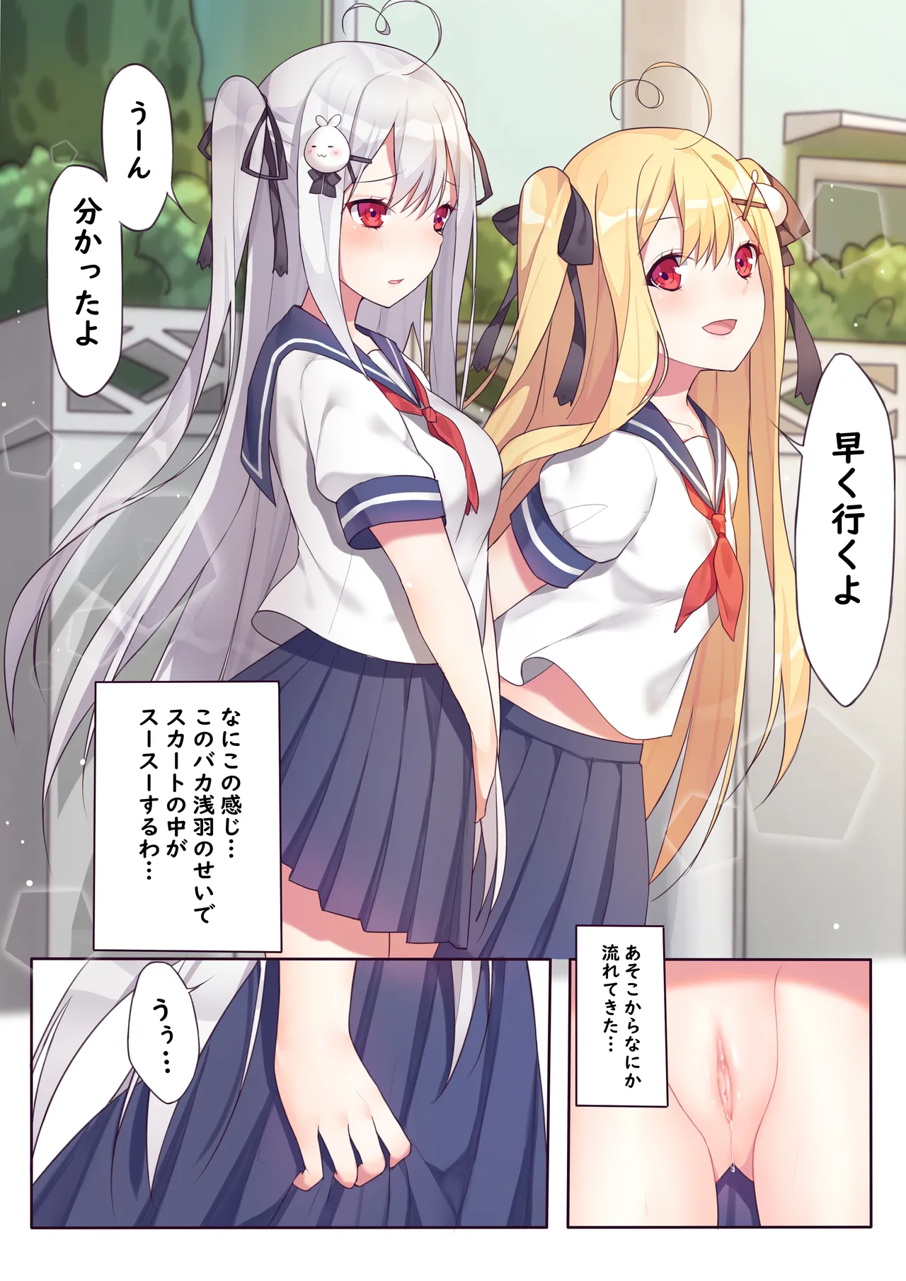 逆流茶会 相亲相爱的一天 page 7 full