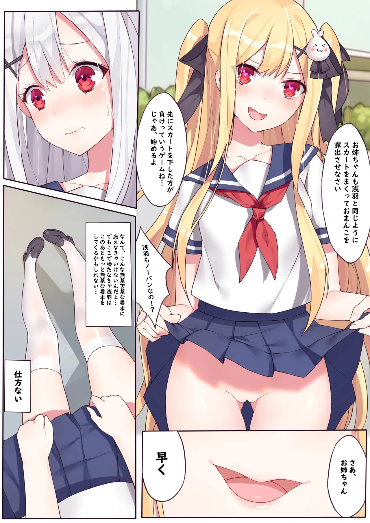 逆流茶会 相亲相爱的一天 page 9 full