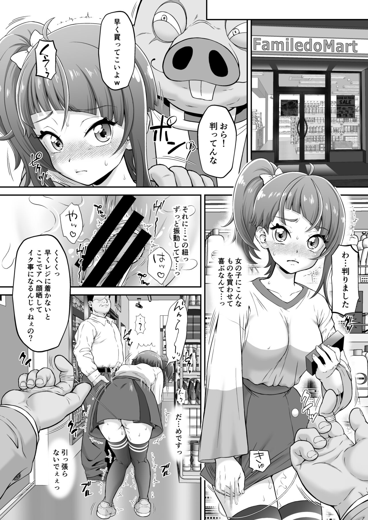 おまけ本これくしょん4 -エロキュア編- page 4 full