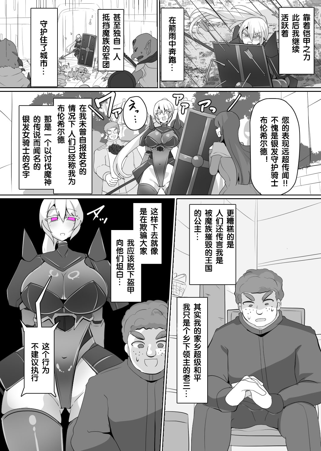 Matenshoku no Yakata 6 page 10 full