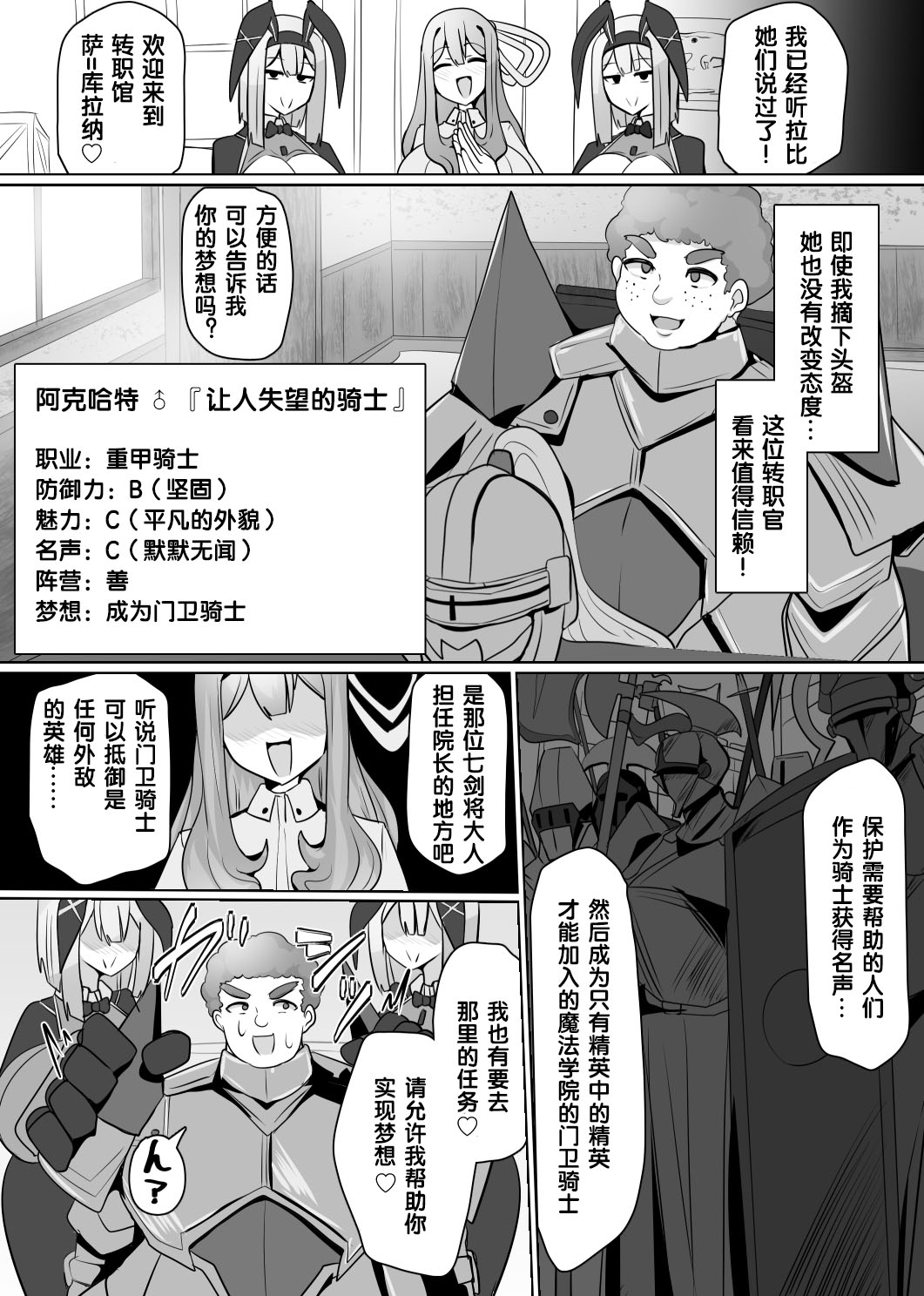 Matenshoku no Yakata 6 page 4 full