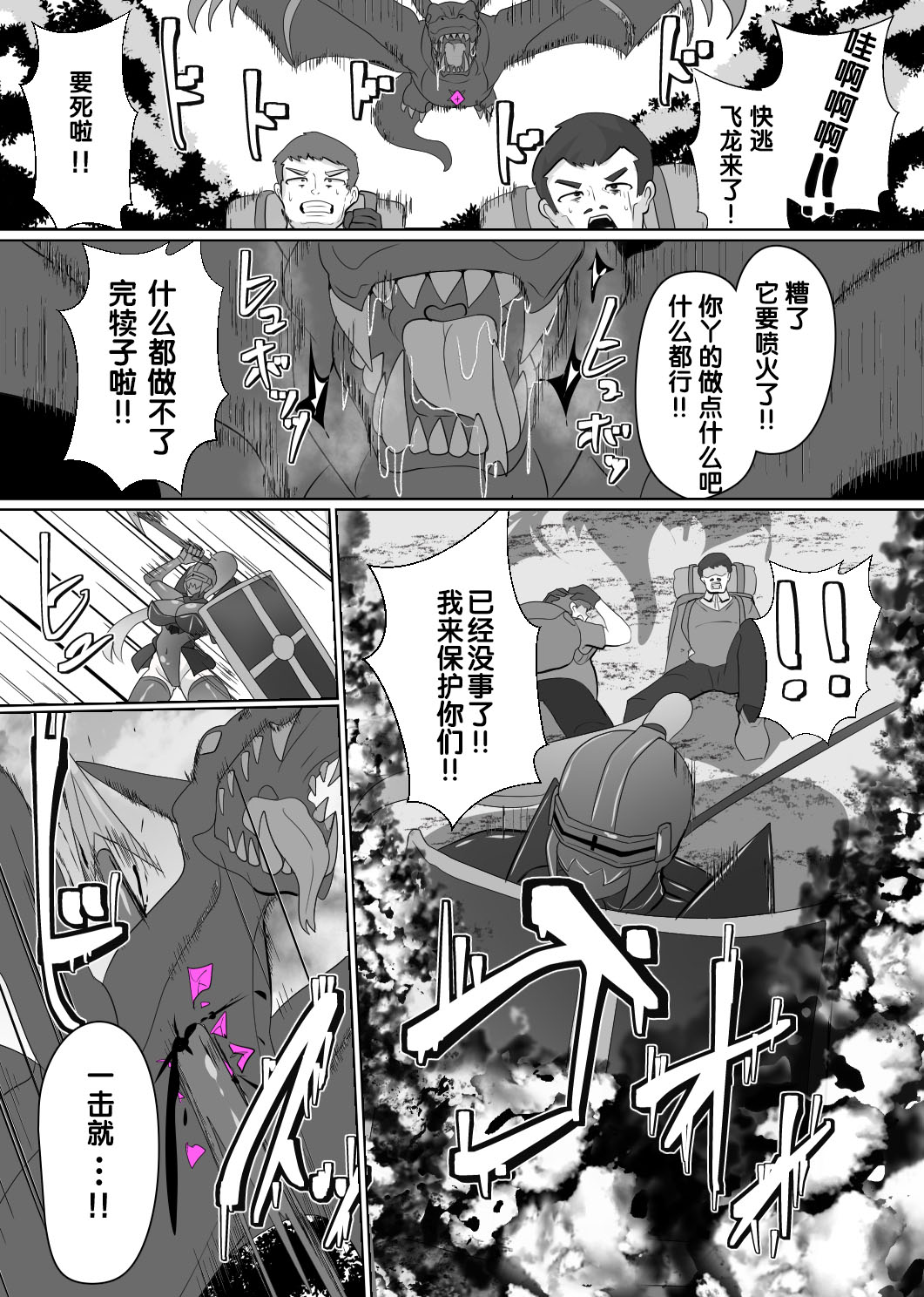 Matenshoku no Yakata 6 page 8 full