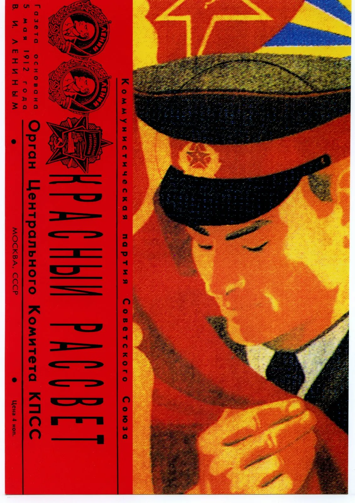 KRASNYI RASSVET page 1 full